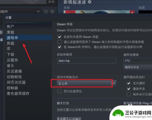 steam 设置帧数 Steam游戏帧率怎么开启