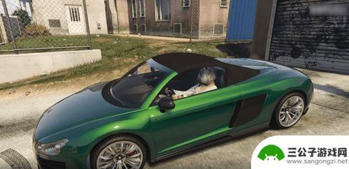 gta5怎么把敞篷车关起来 GTA5敞篷车敞篷和关闭敞篷步骤