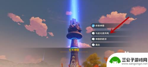 原神中怎么获得荒星 原神荒星怎么获得攻略