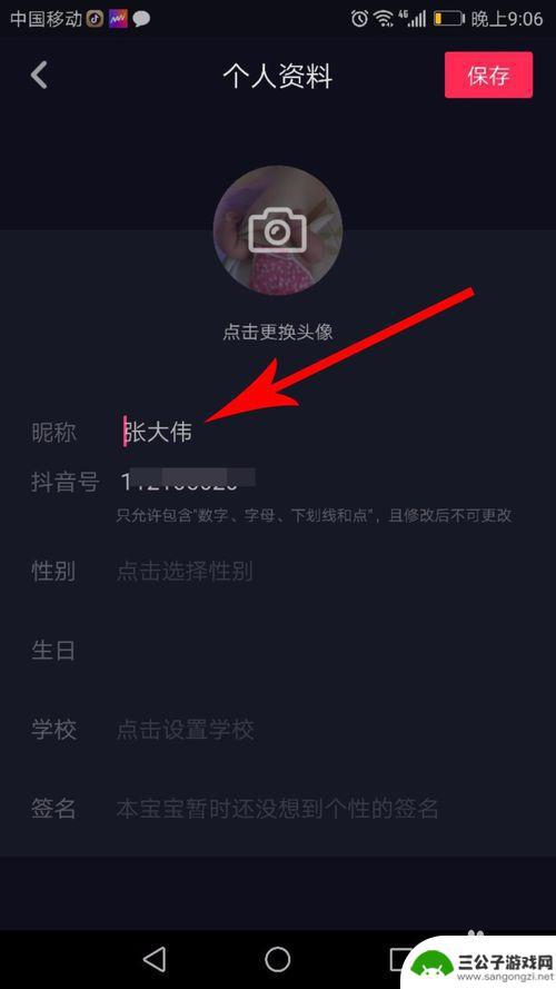 抖音名字变成抖音账号(抖音名字变成抖音账号怎么办)