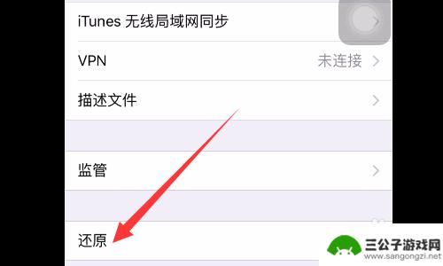 苹果手机怎么修复黑斑 iPhone拍照黑点修复教程分享