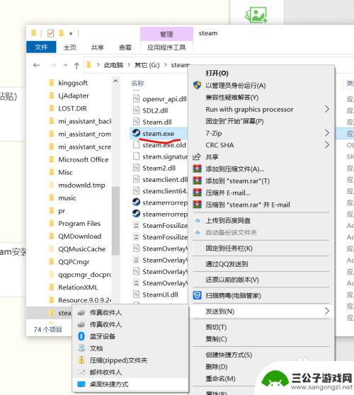 怎么在桌面设置steam快捷键 Steam安装完成后如何在桌面创建快捷方式