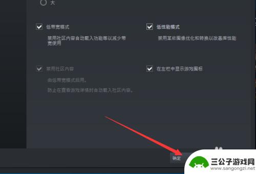 steam库性能 Steam如何切换为低宽带和低性能模式