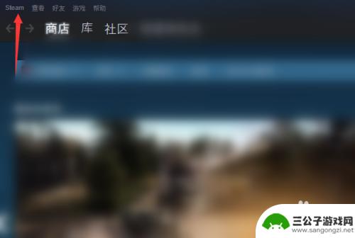 steam库性能 Steam如何切换为低宽带和低性能模式