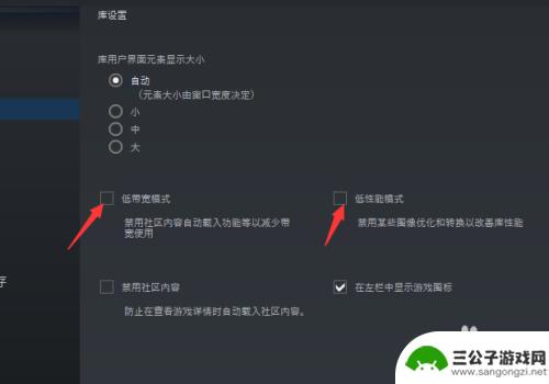 steam库性能 Steam如何切换为低宽带和低性能模式