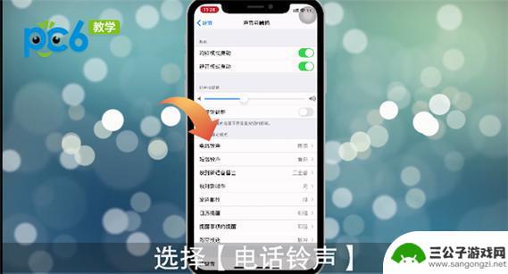 6s怎么改手机铃声 iPhone6s手机铃声设置方法