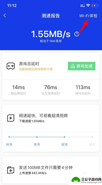 华为手机如何看wifi连接了几台设备 怎样在手机上查看家里wifi连接的设备有多少