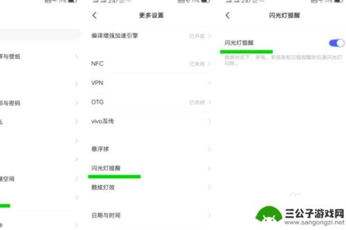 手机后置灯怎么打开 vivo iQOO灯效设置方法