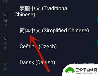 steam手机版换中文 Steam手机版语言设置中文步骤