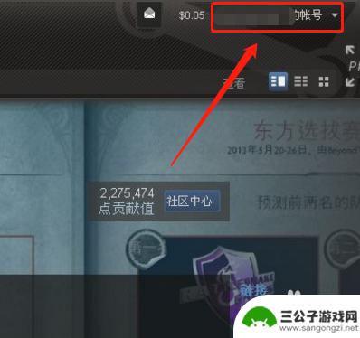 怎么更改steam steam地区设置教程