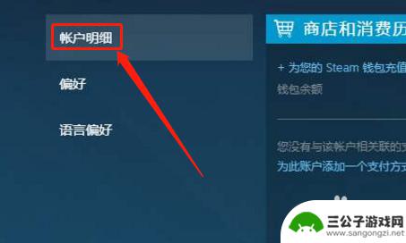 怎么更改steam steam地区设置教程