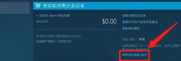 怎么更改steam steam地区设置教程