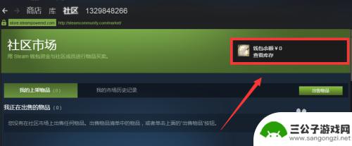 怎么打开steam市场 如何在steam上开通市场并进行物品交易