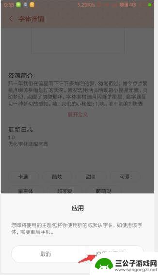 手机字体不好怎么设置 手机如何设置字体样式