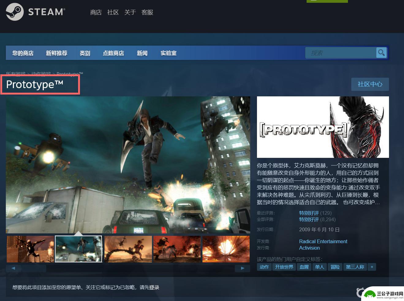 虐杀原形英文名steam 虐杀原形的英文标题是什么