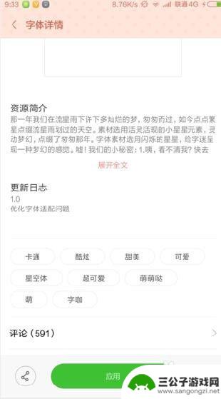 手机字体不好怎么设置 手机如何设置字体样式