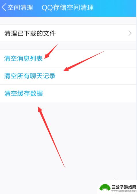 如何清除手机qq的内存 手机QQ如何清理占用空间内存