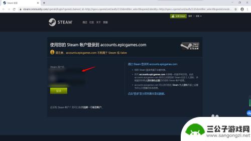 steme怎么登gta5 steam如何导入epic游戏库中的游戏