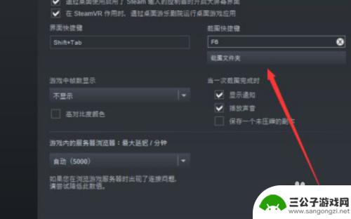 怎么在steam分享截图 Steam截图功能怎么用