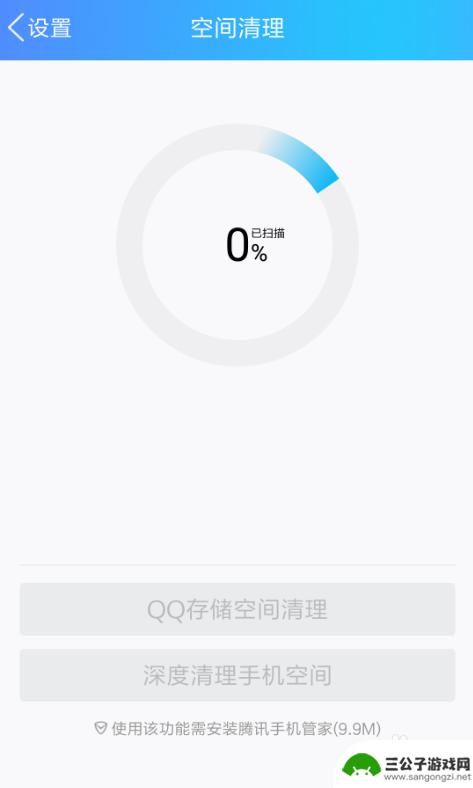 如何清除手机qq的内存 手机QQ如何清理占用空间内存