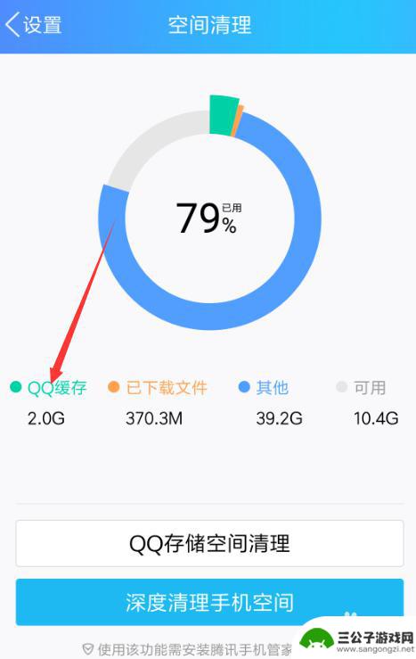 如何清除手机qq的内存 手机QQ如何清理占用空间内存