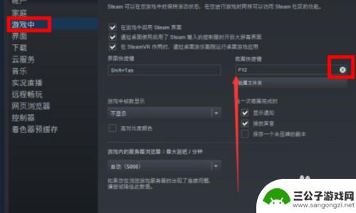 怎么在steam分享截图 Steam截图功能怎么用