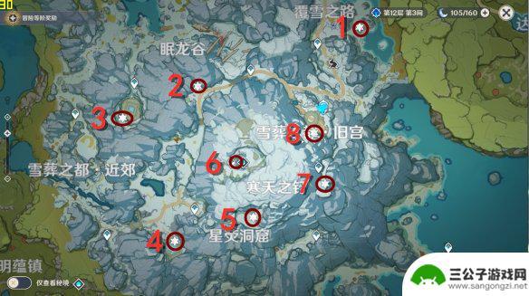 原神雪山左边第一个石碑 雪山八个石碑位置介绍