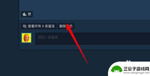 如何清除steam动态 steam如何删除动态和成就