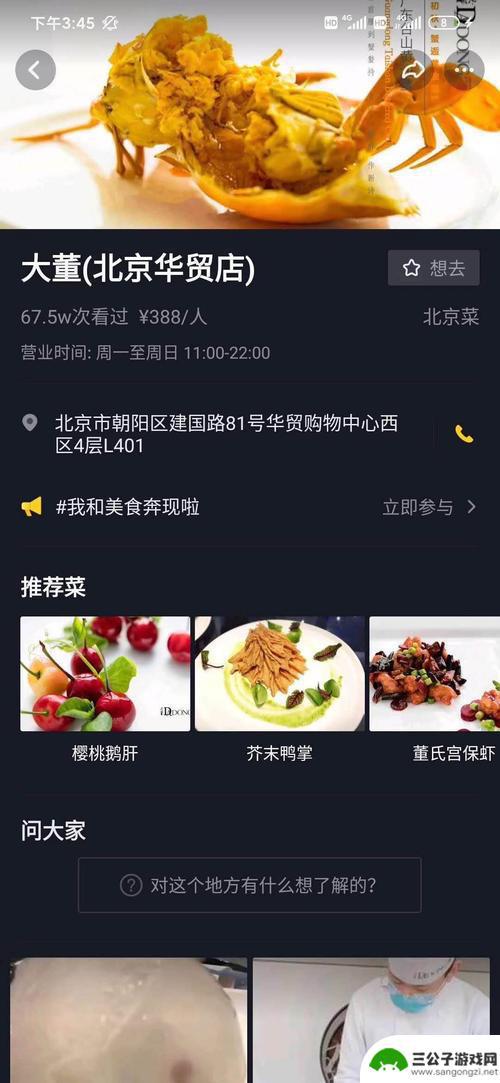 抖音小店上架猪肉(抖音小店上架猪肉怎么弄)