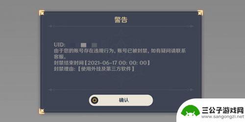 原神解封后会不会特别非 原神封号一个月后解封是否需要重新注册账号