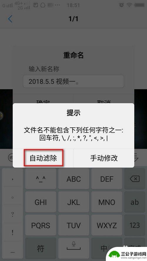 手机视频怎么设置命名格式 手机视频图片重命名方法