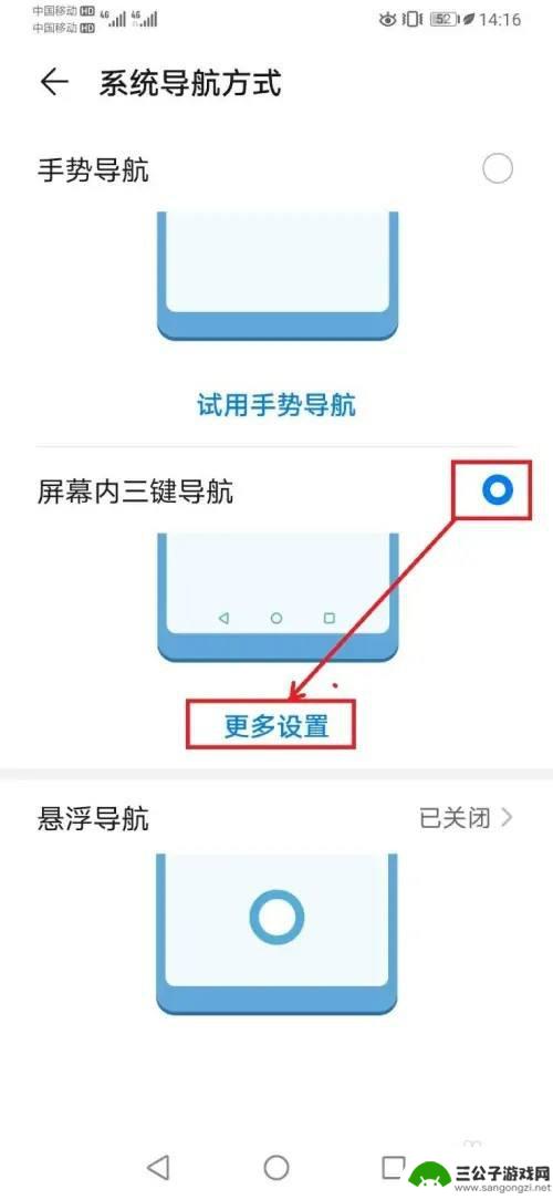 屏幕返回键在哪里设置华为手机 华为手机返回键设置方法