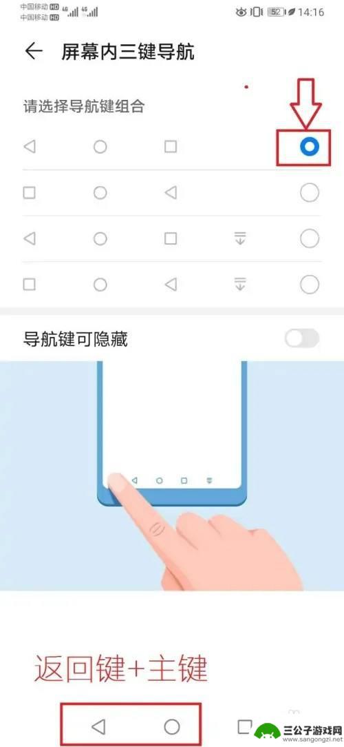 屏幕返回键在哪里设置华为手机 华为手机返回键设置方法