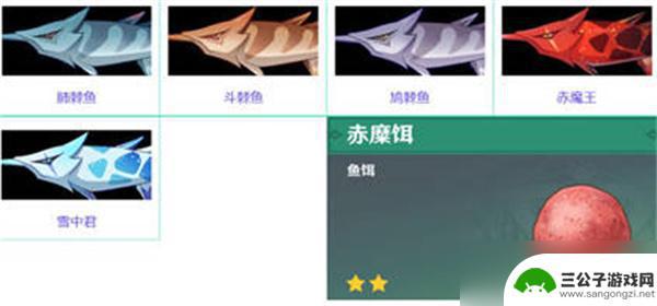 原神钓鱼吃什么鱼饵 《原神》钓鱼鱼饵种类