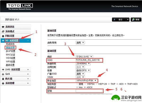 手机设置totolink无线路由器 totolink路由器怎么设置密码