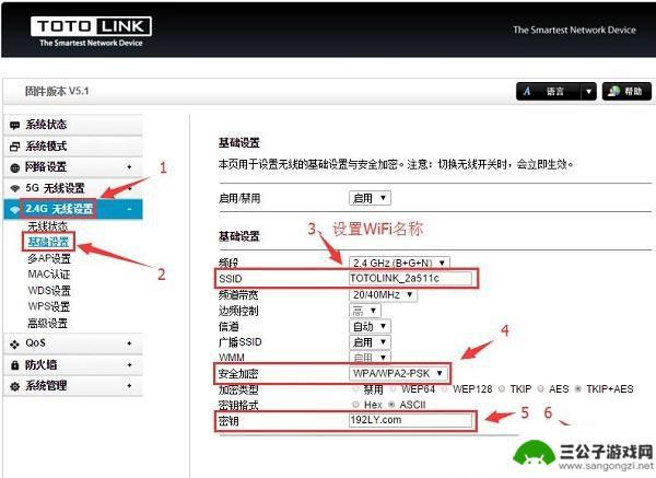 手机设置totolink无线路由器 totolink路由器怎么设置密码