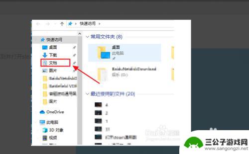 steam如何删除云存档 steam云存档删除教程