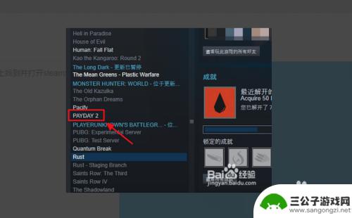 steam如何删除云存档 steam云存档删除教程