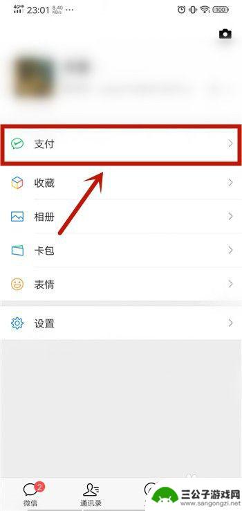 手机如何查社保定点 怎样在微信上查看社保医疗定点医院