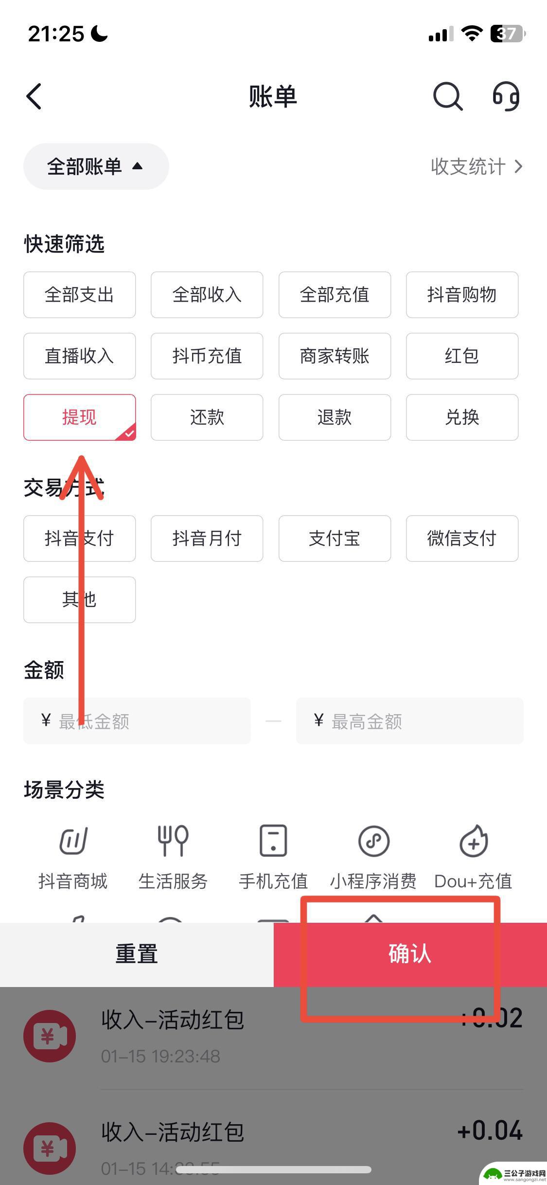 抖音提现记录怎么看(抖音提现记录怎么看不到)