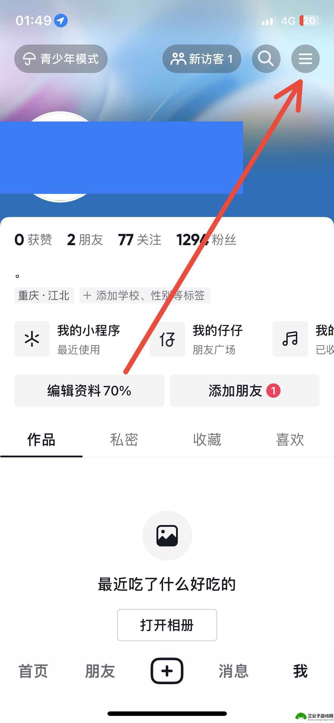 抖音提现记录怎么看(抖音提现记录怎么看不到)