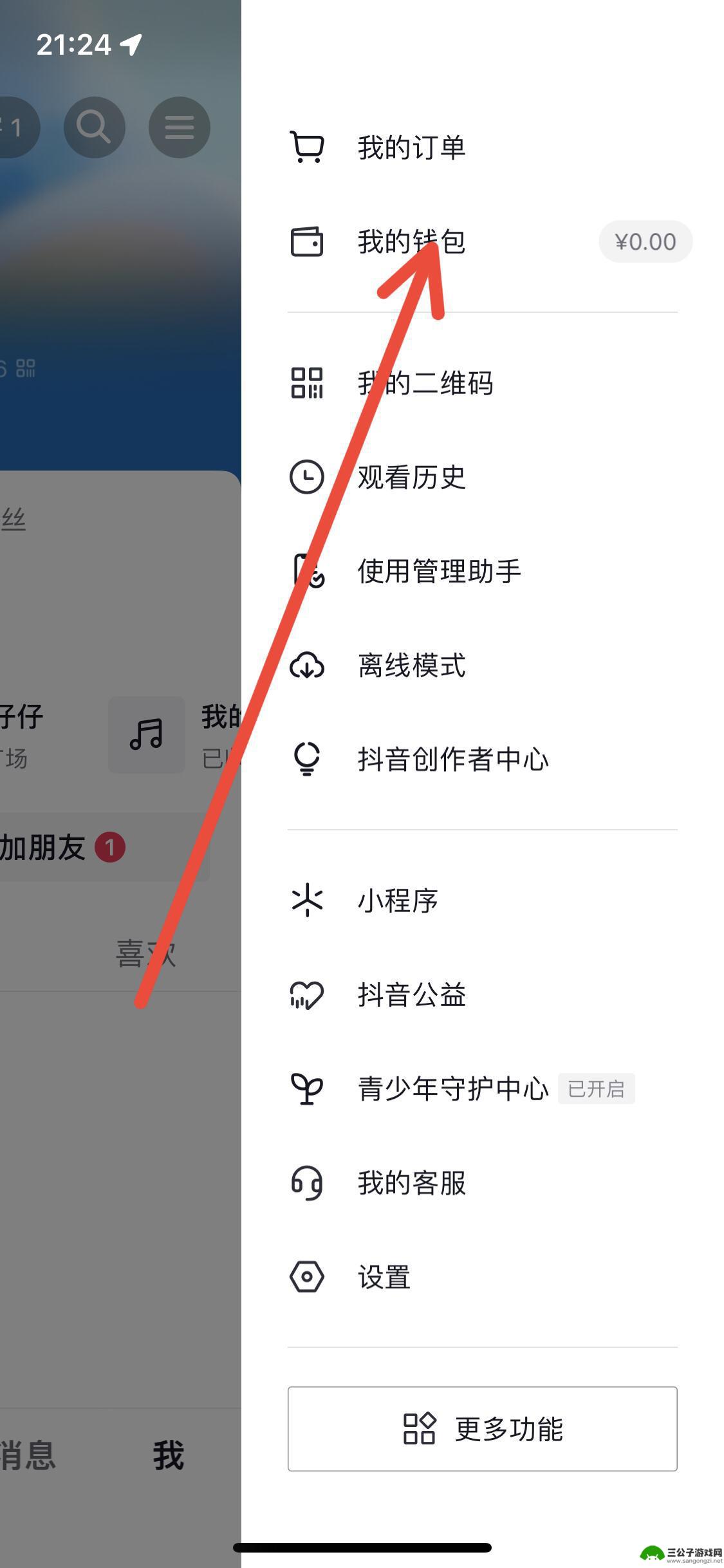 抖音提现记录怎么看(抖音提现记录怎么看不到)