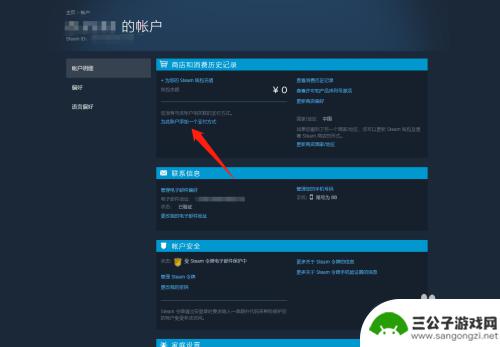 steam绑定银行卡 steam绑定银行卡教程