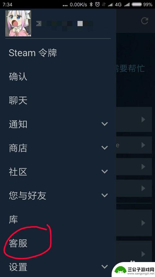 steam手机版备用码 使用STEAM手机令牌生成备用码的步骤