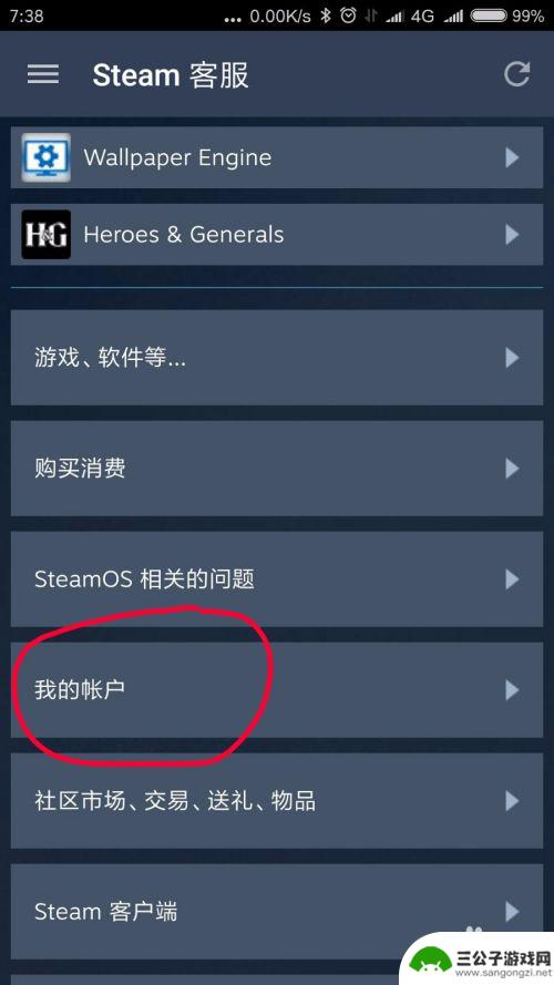 steam手机版备用码 使用STEAM手机令牌生成备用码的步骤