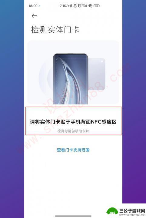 门禁卡怎么在小米手机上使用nfc 小米手机NFC门禁卡绑定步骤