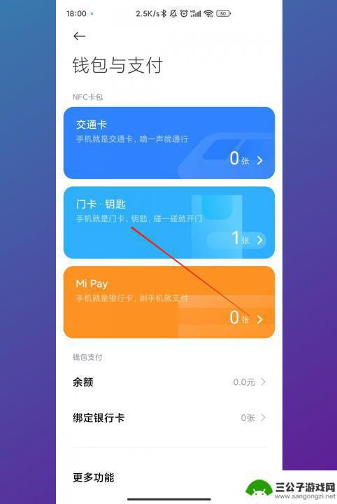 门禁卡怎么在小米手机上使用nfc 小米手机NFC门禁卡绑定步骤