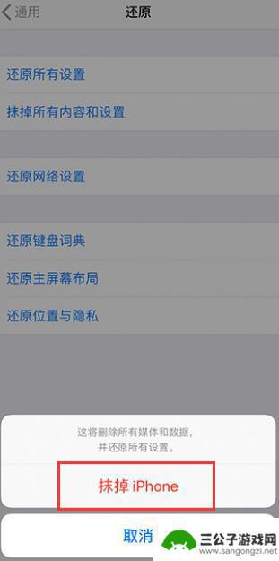 苹果手机怎么移除账号 iPhone如何注销Apple ID并彻底抹除个人信息