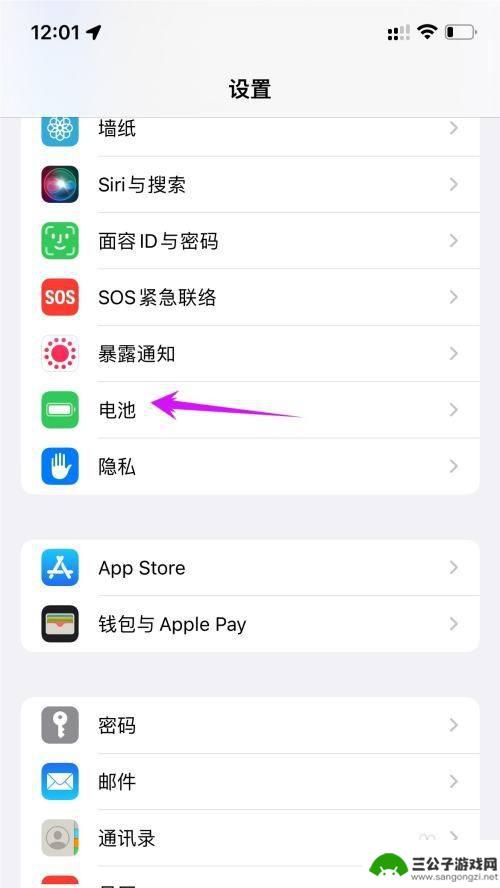 苹果手机查电量在哪里 如何在iPhone手机上查看电池容量