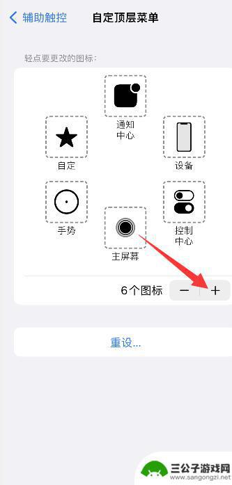 苹果手机设置返回手势 怎么在苹果手机上修改返回上一层手势设置